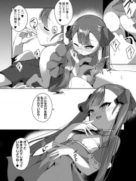 永遠娘 9_218