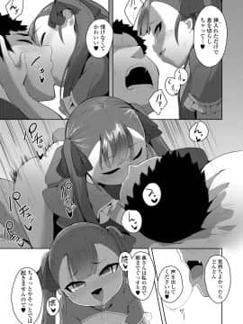 永遠娘 9_221