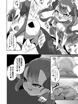 永遠娘 9_222