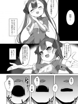 永遠娘 9_226