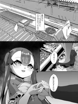 永遠娘 9_238