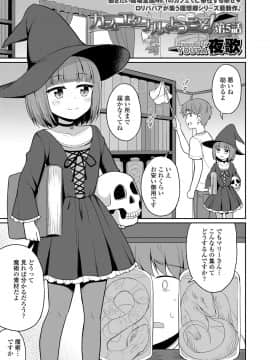 永遠娘 9_239