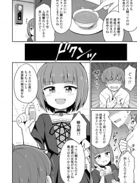 永遠娘 9_242