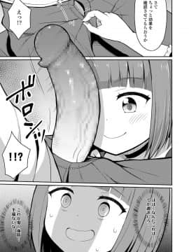 永遠娘 9_243