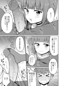 永遠娘 9_245