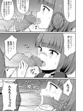 永遠娘 9_251