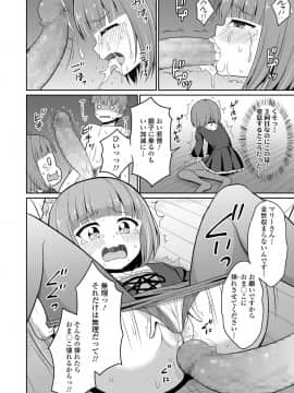 永遠娘 9_254
