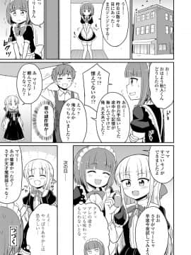 永遠娘 9_264