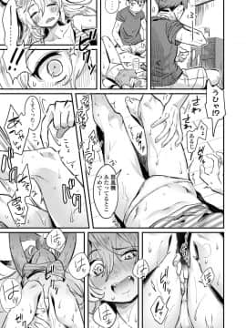 永遠娘 9_267