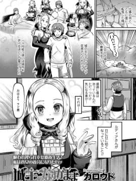 永遠娘 9_276