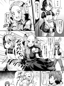 永遠娘 9_278