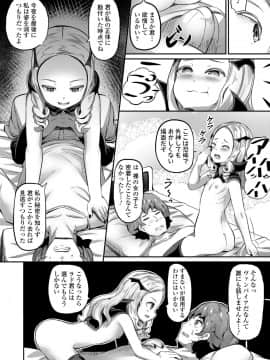 永遠娘 9_282