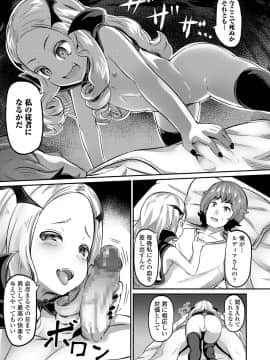 永遠娘 9_283