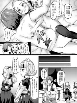 永遠娘 9_297
