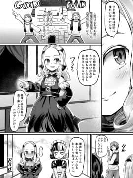 永遠娘 9_298