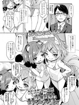 永遠娘 9_299