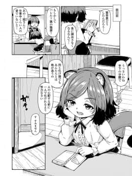 永遠娘 9_300