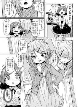永遠娘 9_301