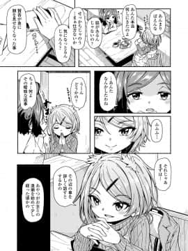 永遠娘 9_303