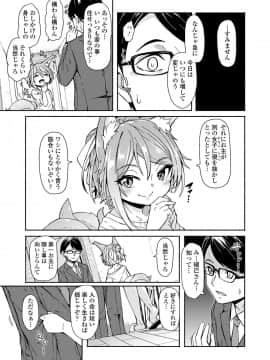 永遠娘 9_305