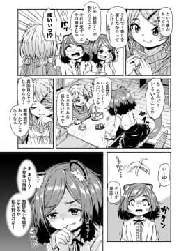 永遠娘 9_307