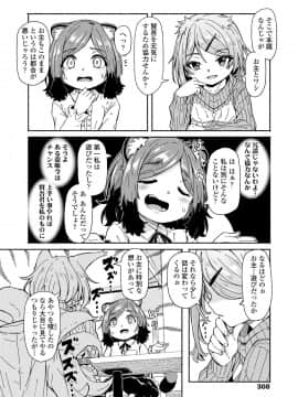 永遠娘 9_308