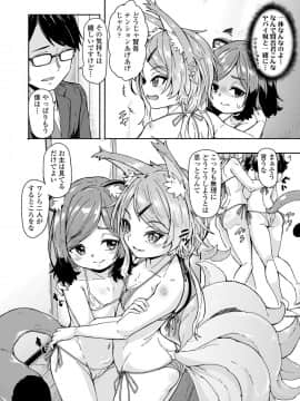 永遠娘 9_310