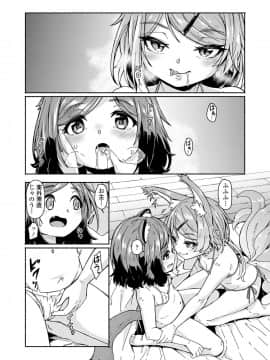 永遠娘 9_312