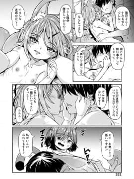 永遠娘 9_332