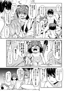 永遠娘 9_333