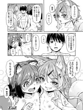 永遠娘 9_334