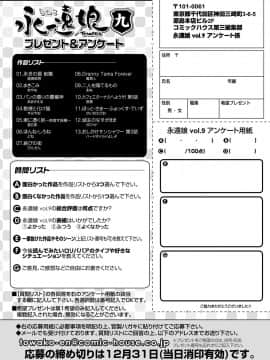 永遠娘 9_336