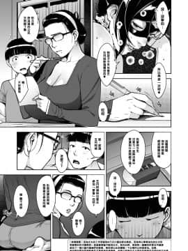 [すぎぢー] 堕妻ノ情乱 第1-4最终話 [漫之學園@母系戰士出品·瓜皮漢化、黑條漢化]_020-003