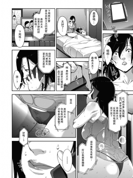 [すぎぢー] 堕妻ノ情乱 第1-4最终話 [漫之學園@母系戰士出品·瓜皮漢化、黑條漢化]_040-004
