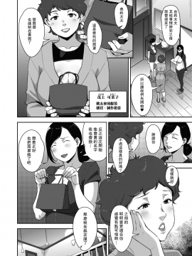 [すぎぢー] 堕妻ノ情乱 第1-4最终話 [漫之學園@母系戰士出品·瓜皮漢化、黑條漢化]_040-006