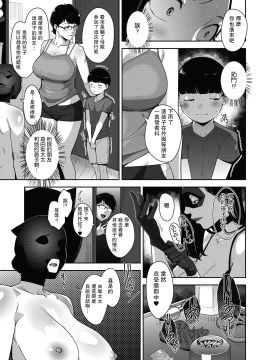 [すぎぢー] 堕妻ノ情乱 第1-4最终話 [漫之學園@母系戰士出品·瓜皮漢化、黑條漢化]_040-013