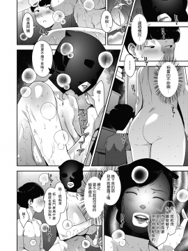 [すぎぢー] 堕妻ノ情乱 第1-4最终話 [漫之學園@母系戰士出品·瓜皮漢化、黑條漢化]_040-014