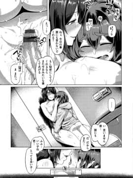 [旅烏] むちむちぼいん [DL版]_095