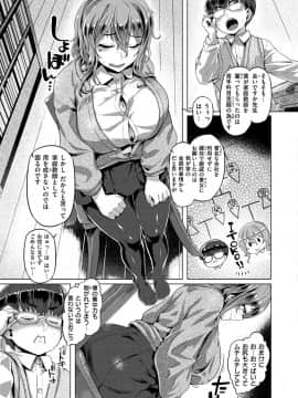 [旅烏] むちむちぼいん [DL版]_099