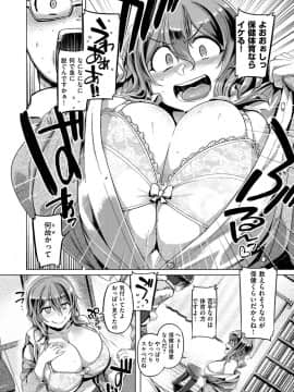 [旅烏] むちむちぼいん [DL版]_102
