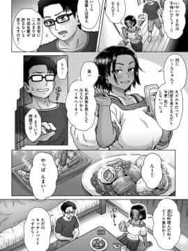 [伊藤エイト] それでも愛しい彼女たち [DL版]_006