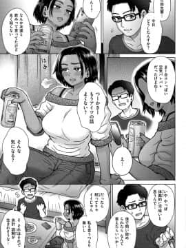 [伊藤エイト] それでも愛しい彼女たち [DL版]_007