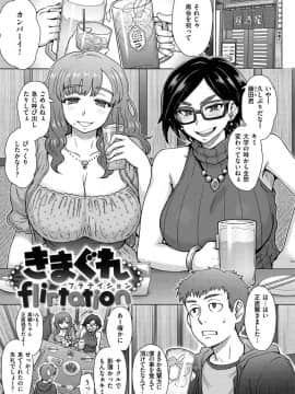 [伊藤エイト] それでも愛しい彼女たち [DL版]_065