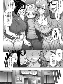 [伊藤エイト] それでも愛しい彼女たち [DL版]_068
