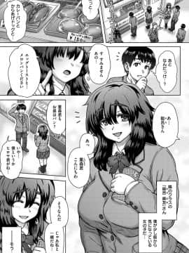 [伊藤エイト] それでも愛しい彼女たち [DL版]_087