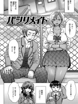 [伊藤エイト] それでも愛しい彼女たち [DL版]_088