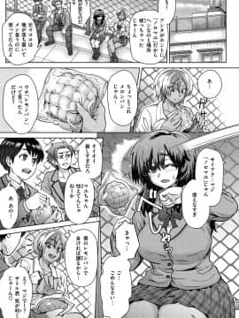 [伊藤エイト] それでも愛しい彼女たち [DL版]_089