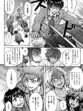 [伊藤エイト] それでも愛しい彼女たち [DL版]_090