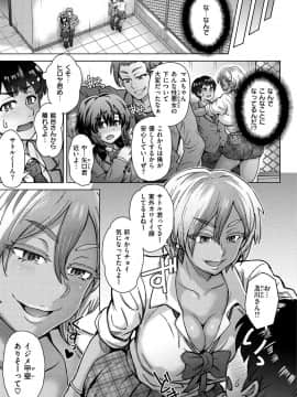 [伊藤エイト] それでも愛しい彼女たち [DL版]_091