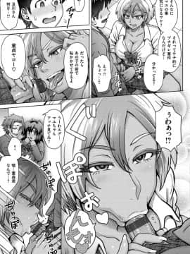 [伊藤エイト] それでも愛しい彼女たち [DL版]_093